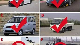 c1驾照能开什么车型_C1驾照能开什么车型及图片