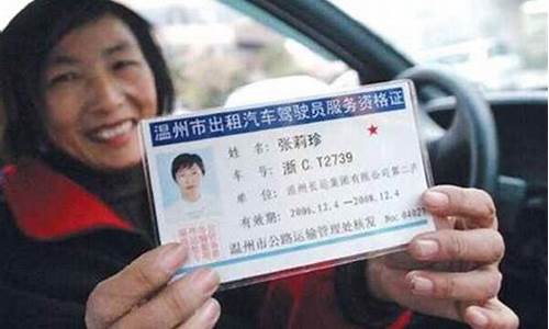 出租车资格证模拟考试题_郑州出租车资格证模拟考试题