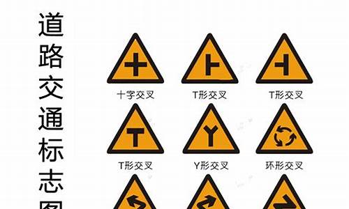 十种常见的交通标志
